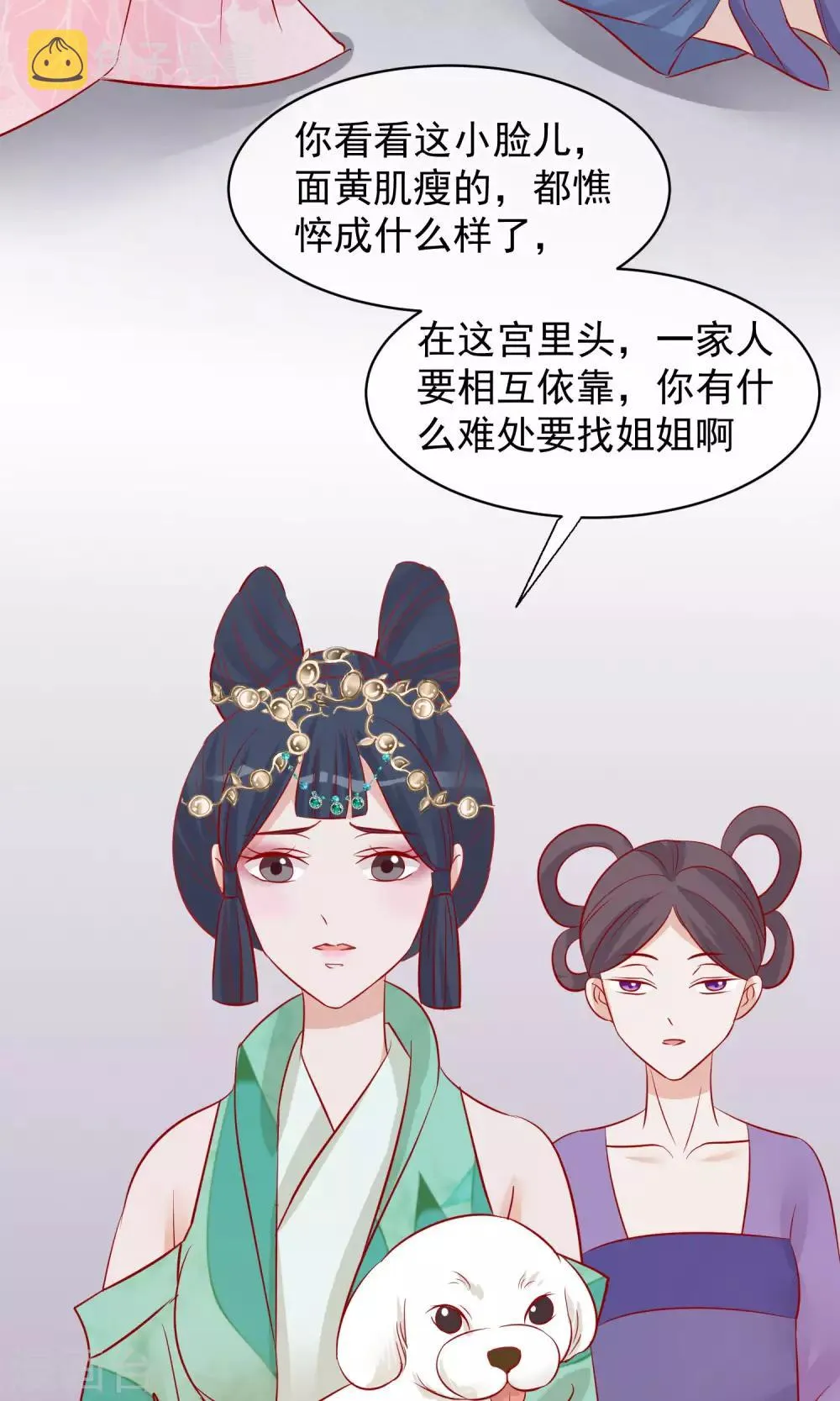 第43话 皇帝和王爷和好 第42页