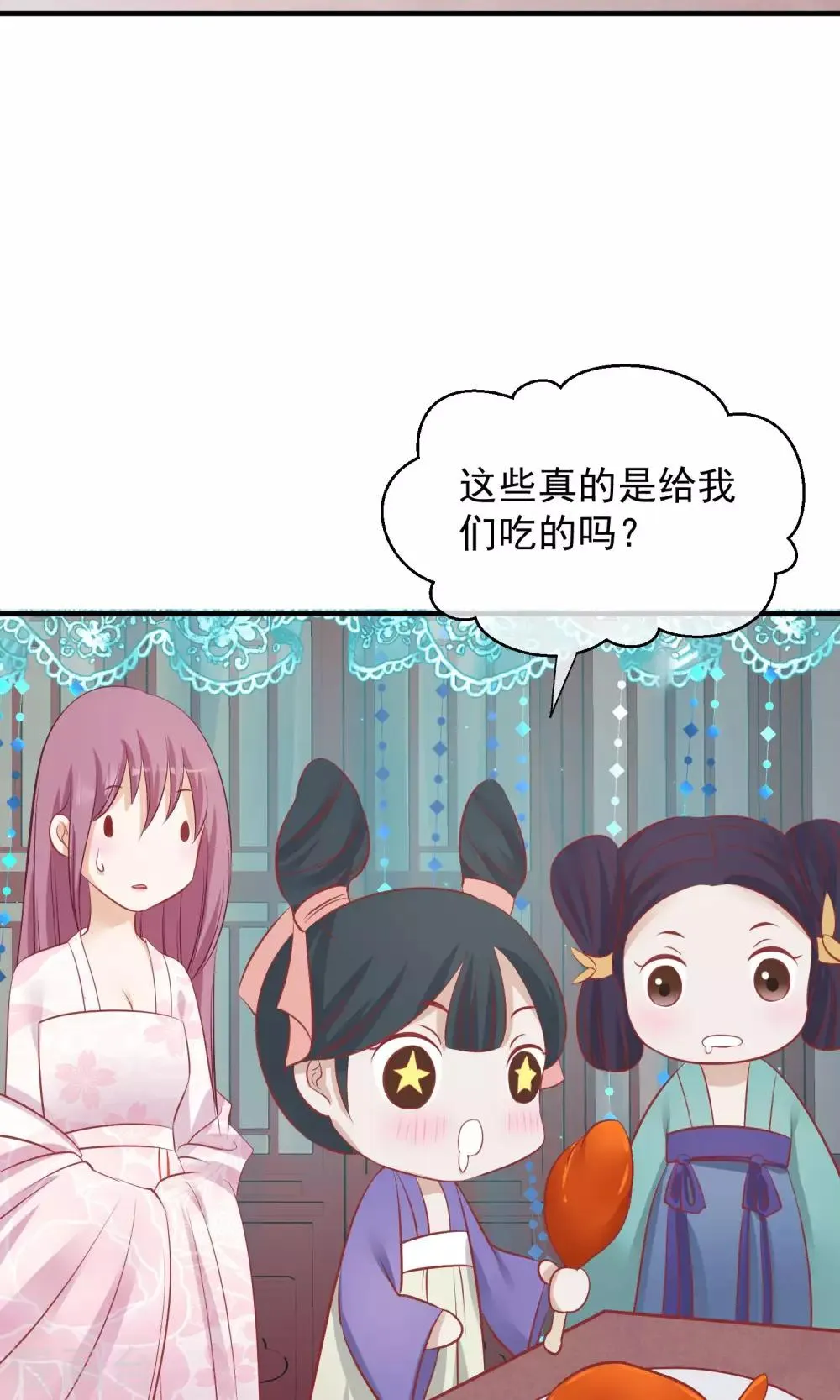 第44话 狗食 第3页