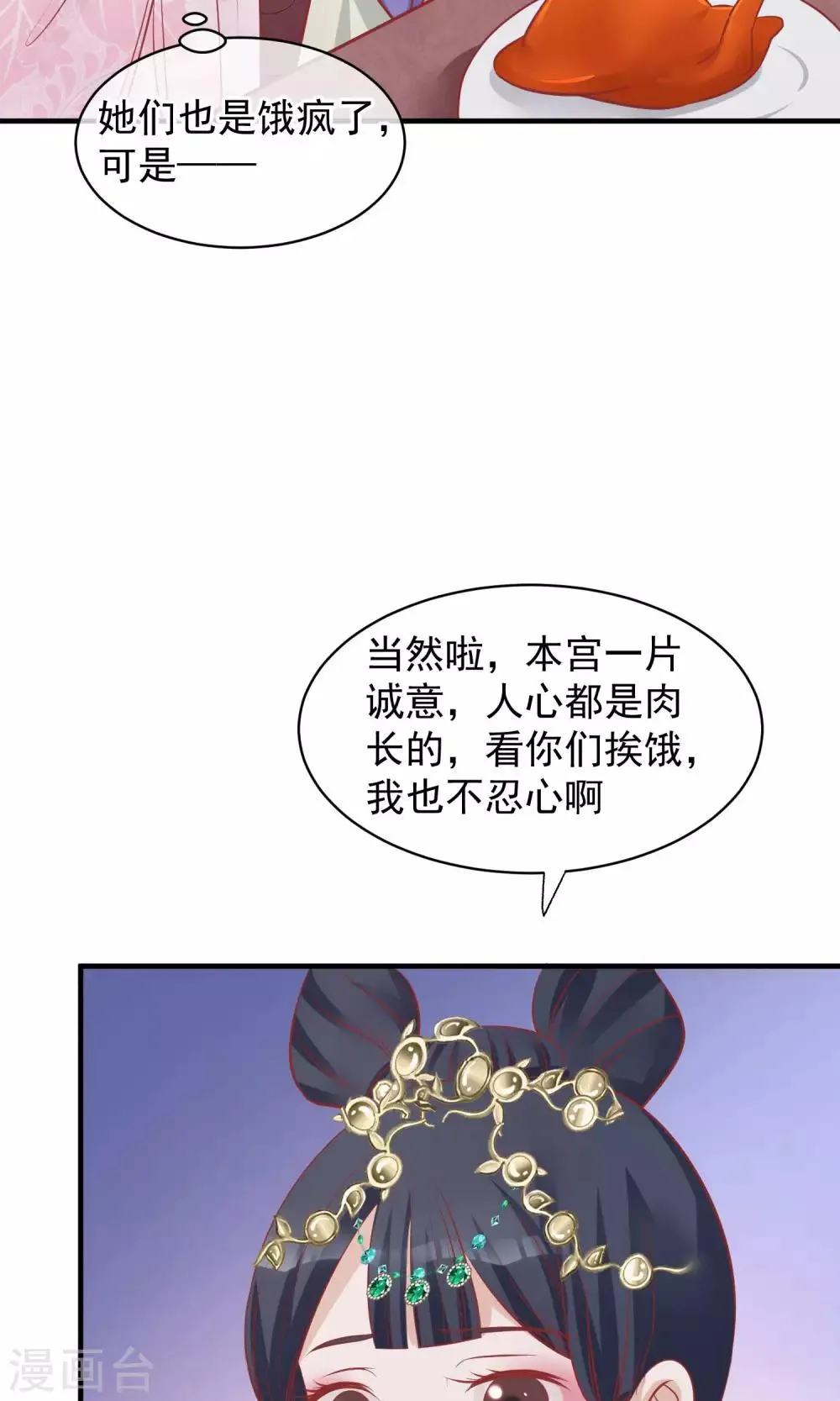 第44话 狗食 第4页