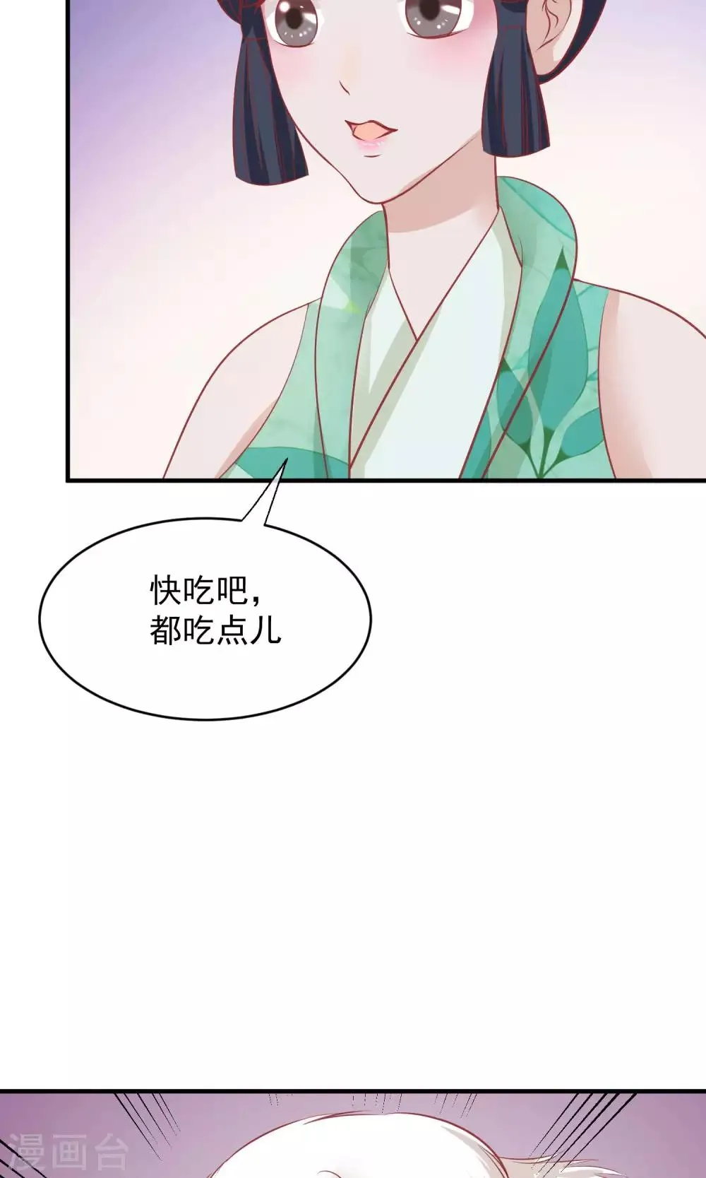 第44话 狗食 第5页
