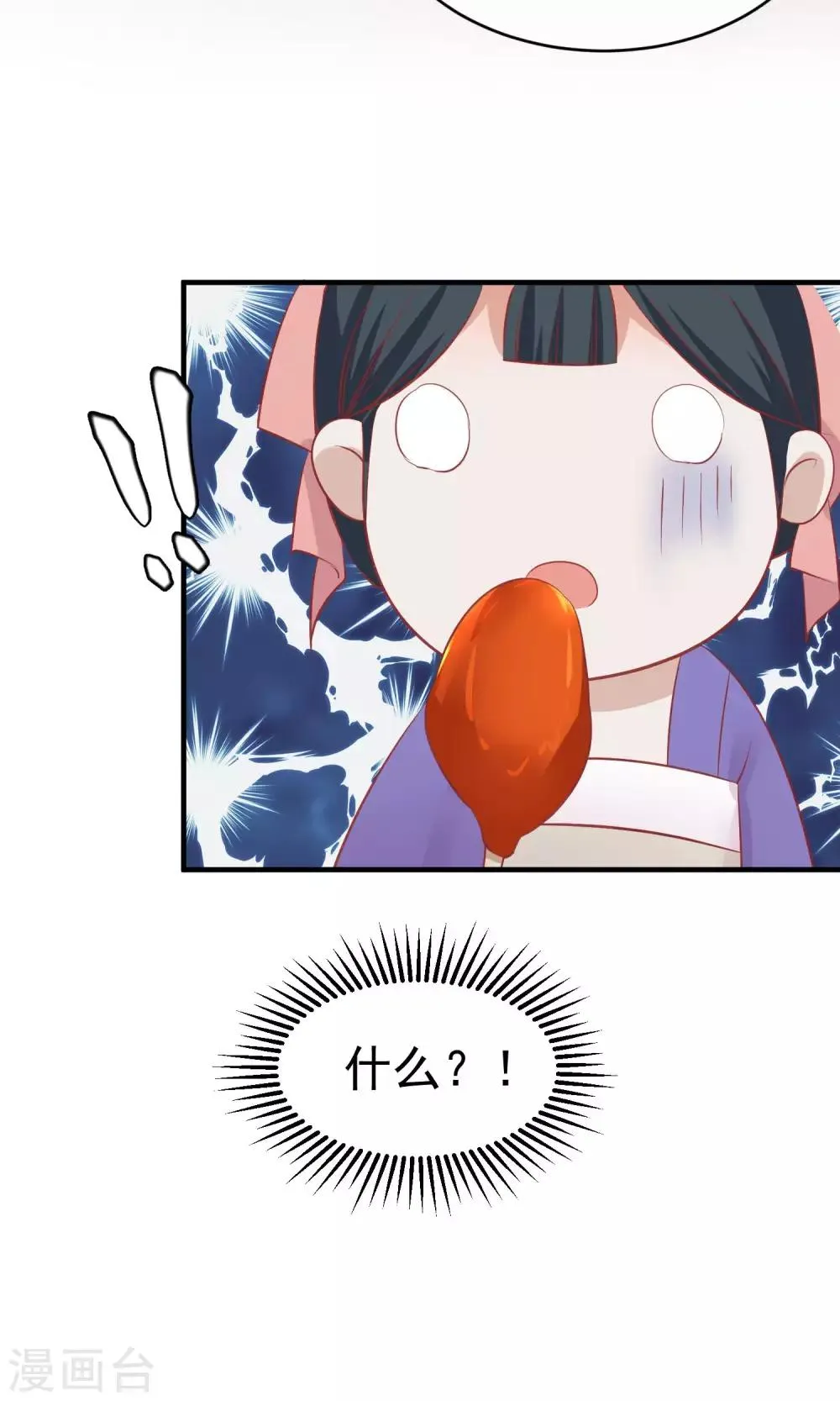 第44话 狗食 第8页