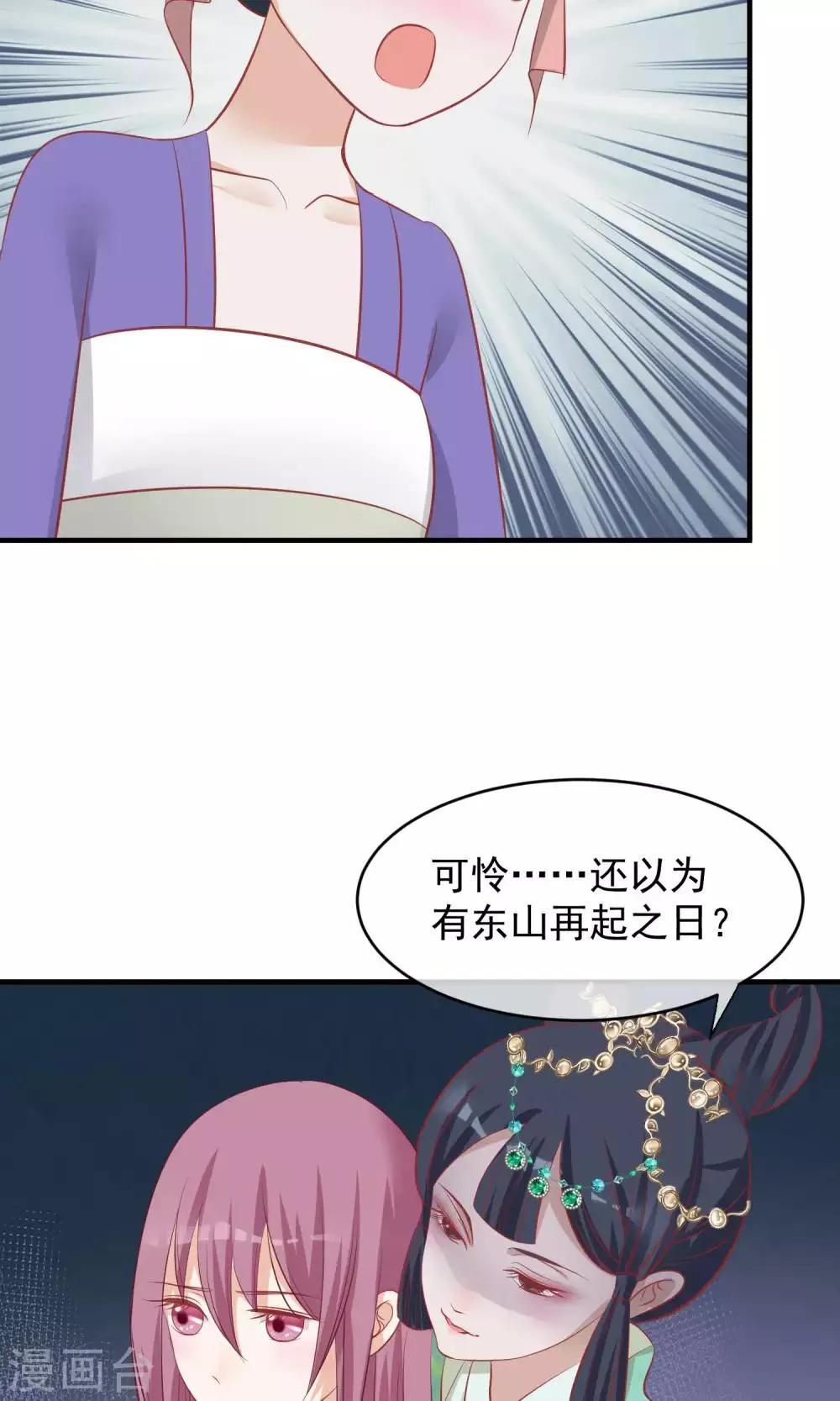第44话 狗食 第13页