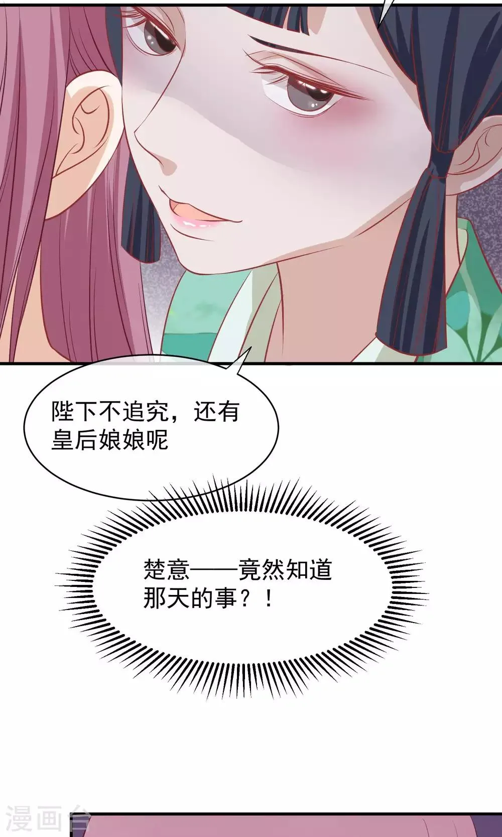 第44话 狗食 第15页