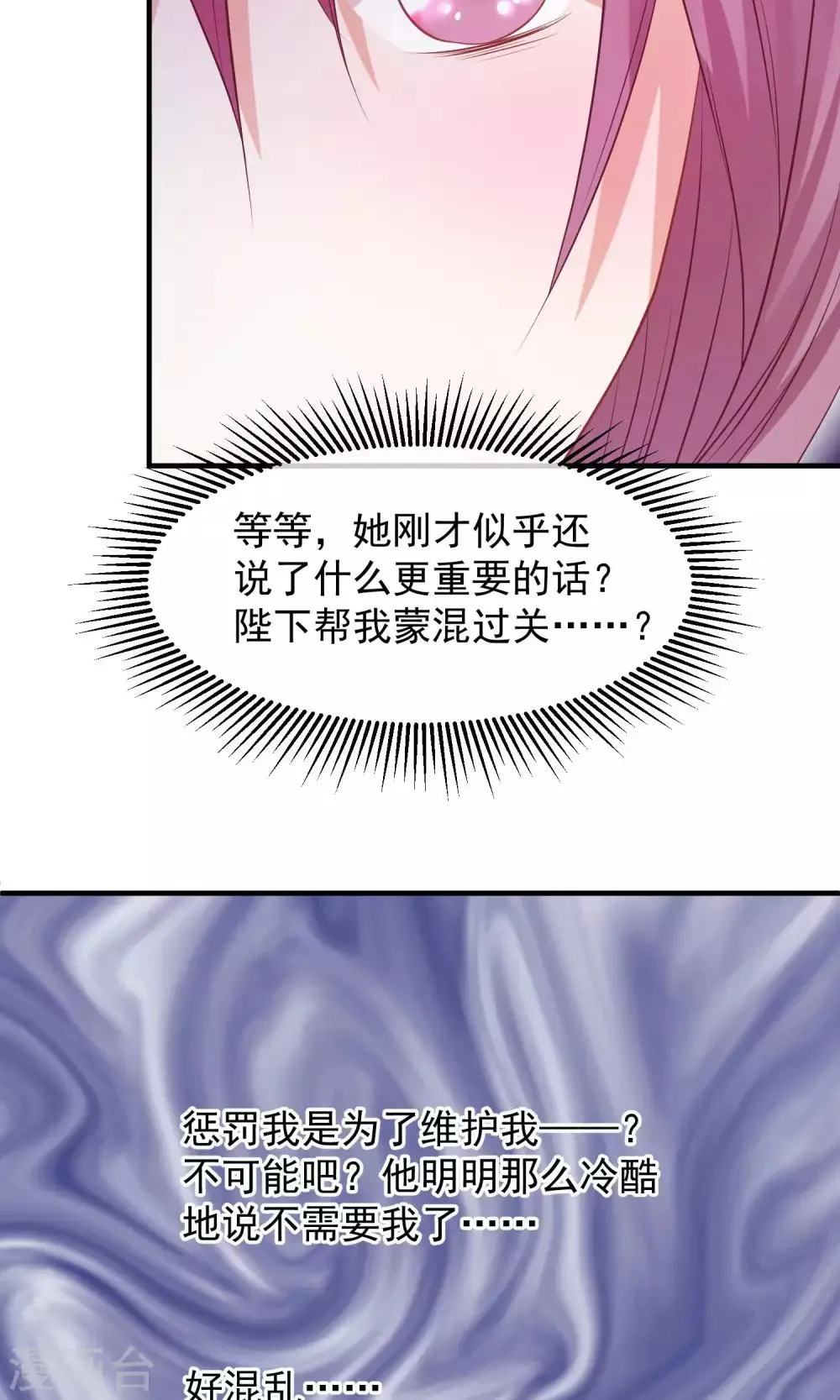 第44话 狗食 第18页