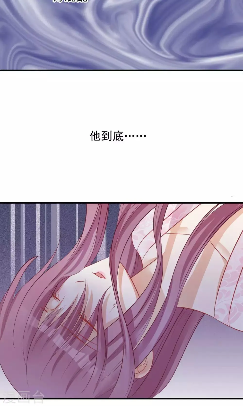 第44话 狗食 第19页