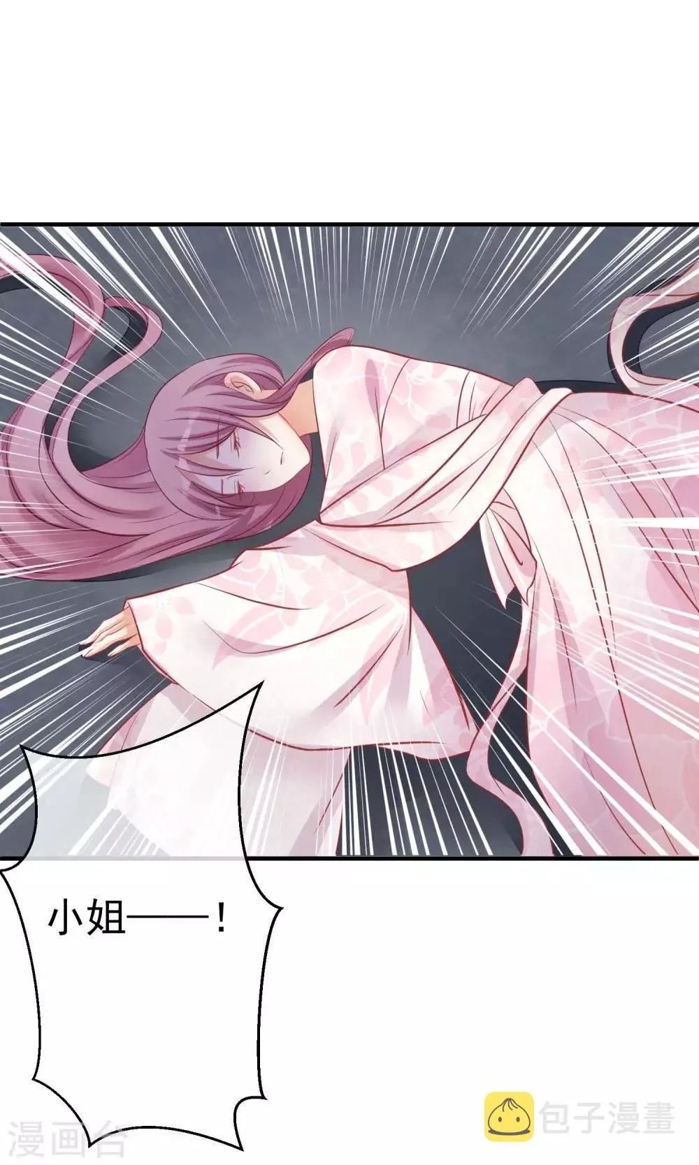 第44话 狗食 第20页