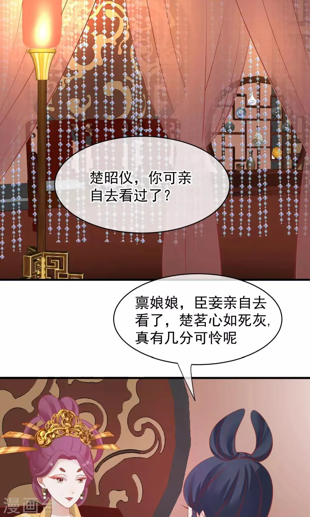 第44话 狗食 第23页