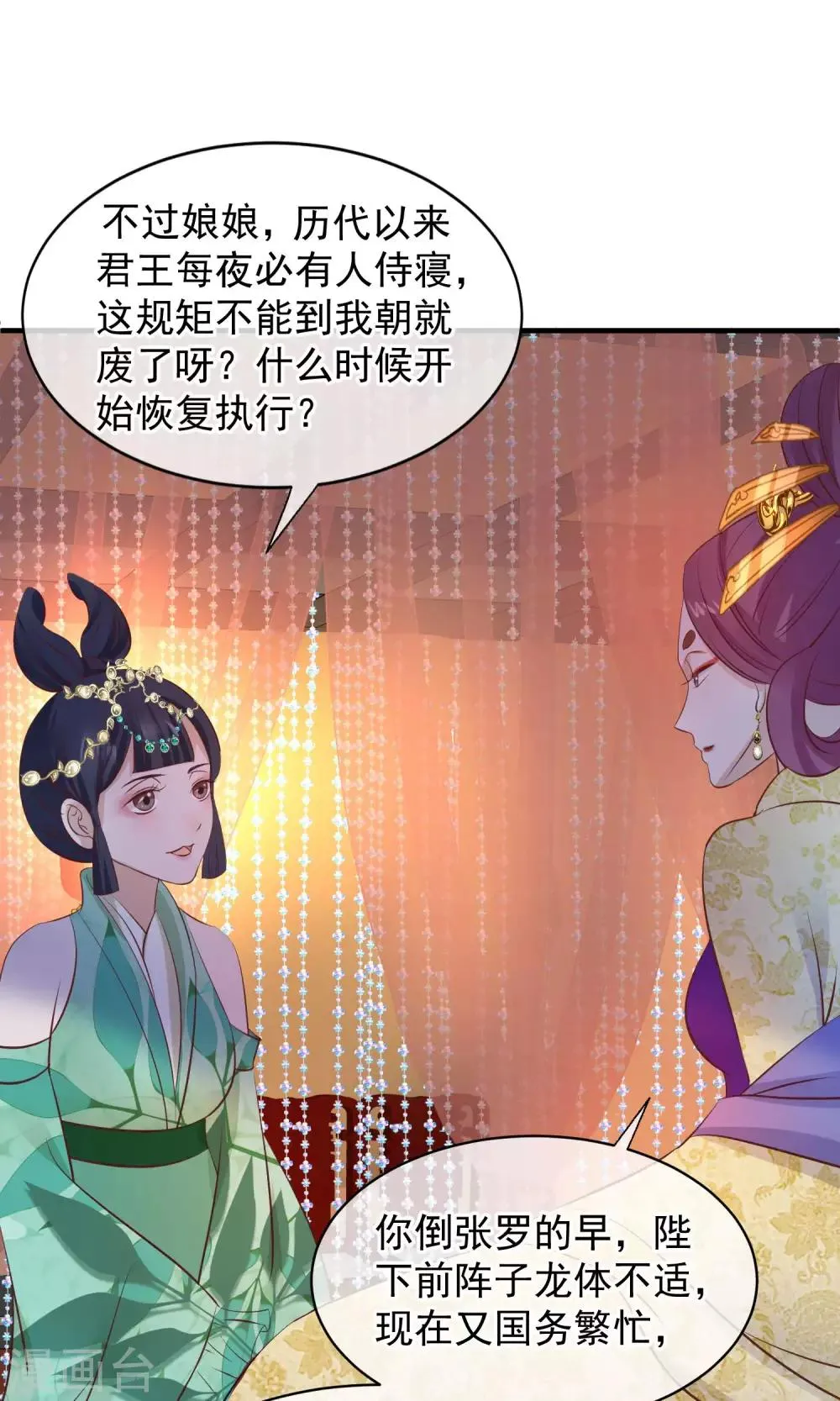 第44话 狗食 第28页