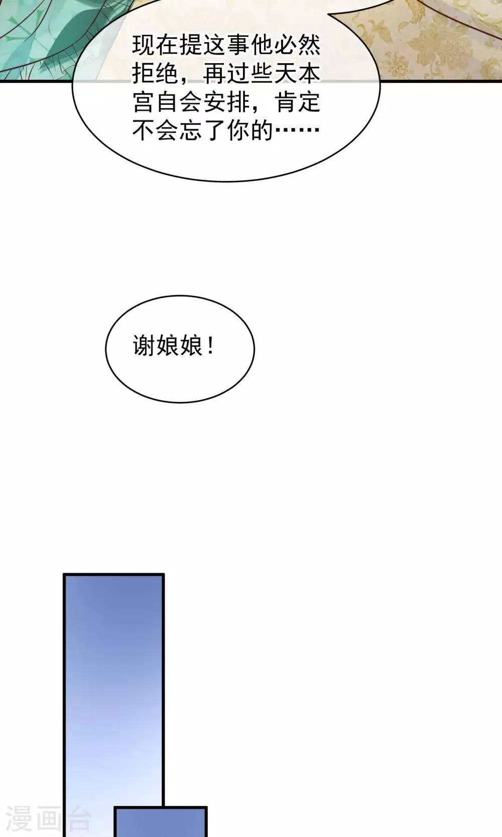 第44话 狗食 第29页