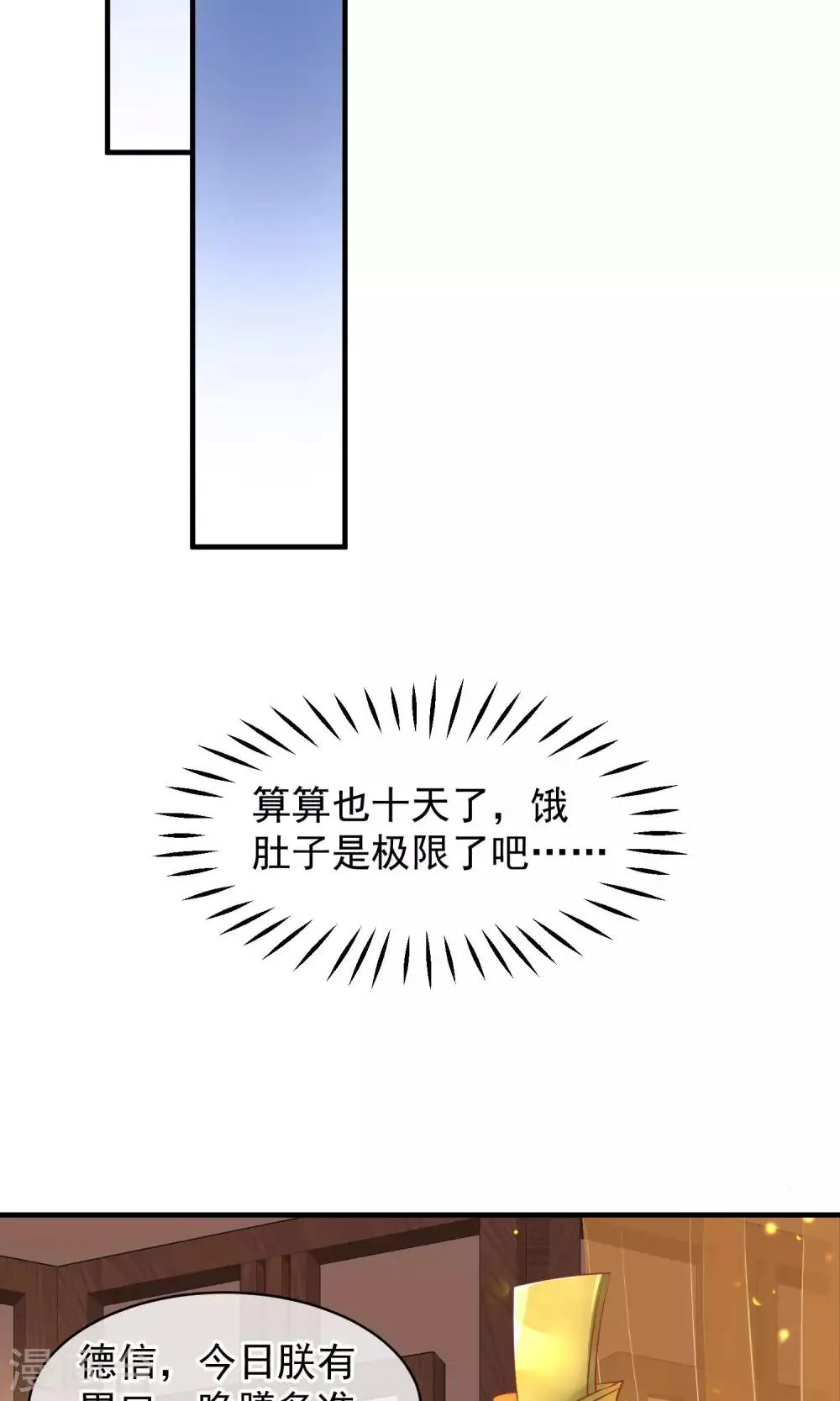 第44话 狗食 第30页