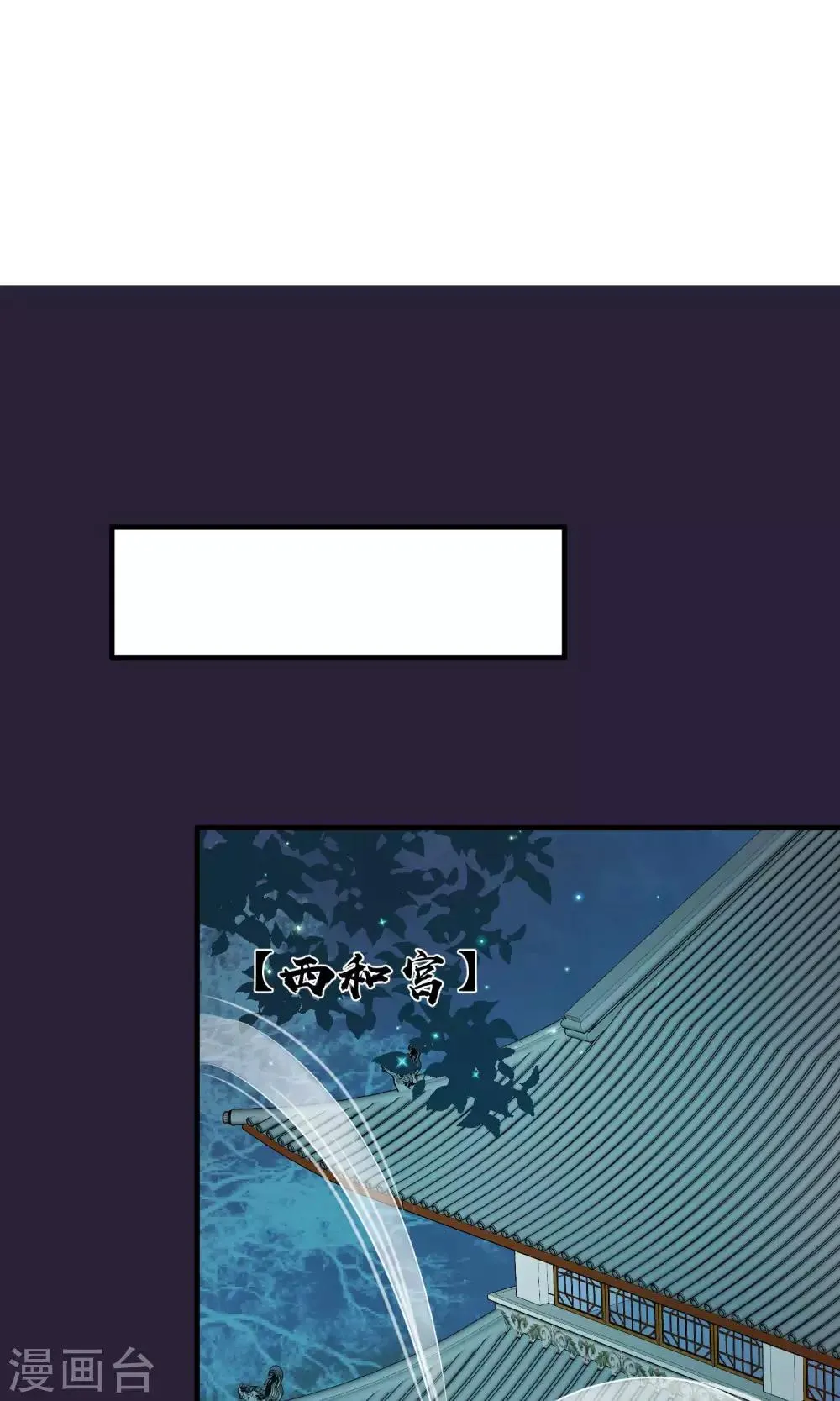 第44话 狗食 第33页