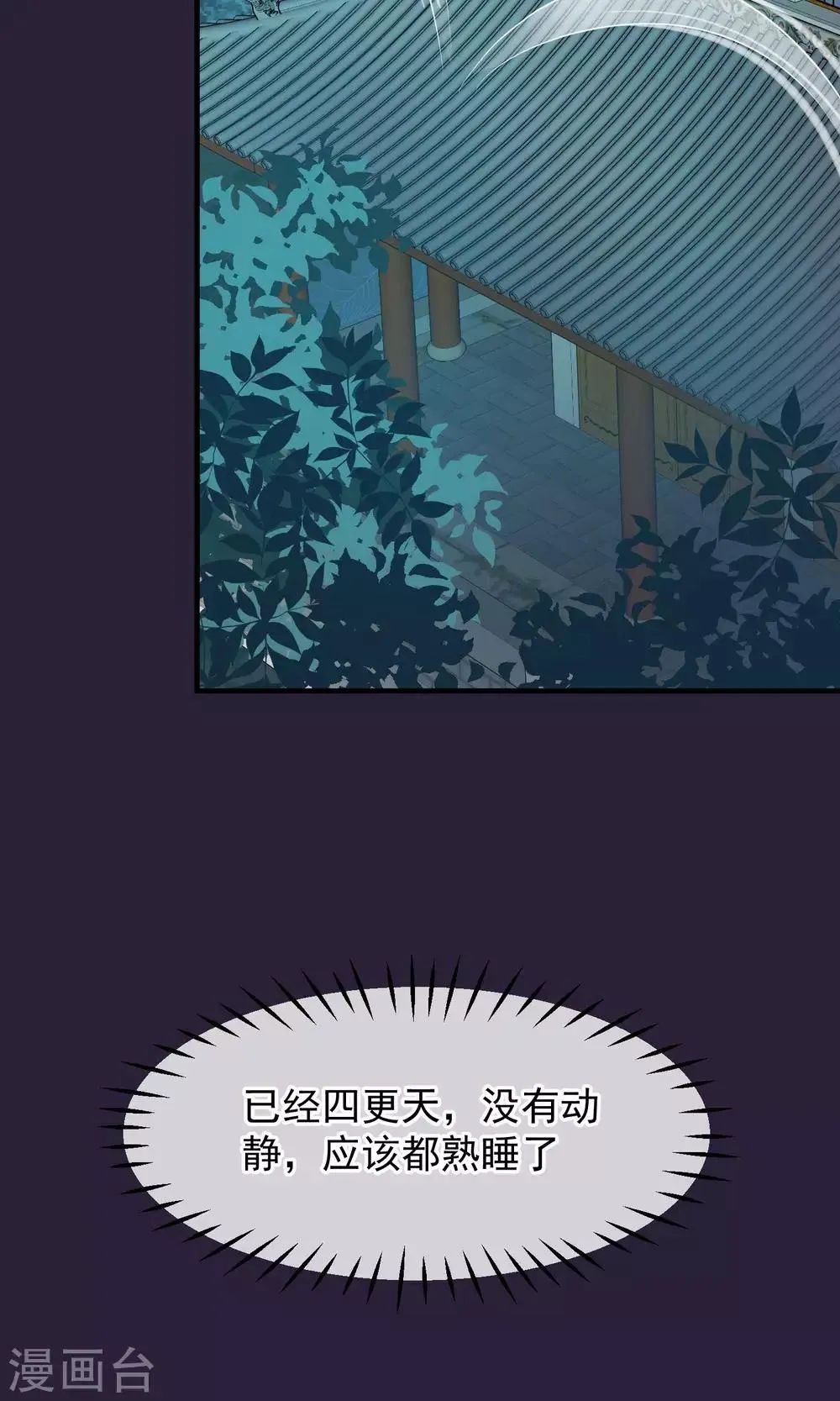 第44话 狗食 第34页