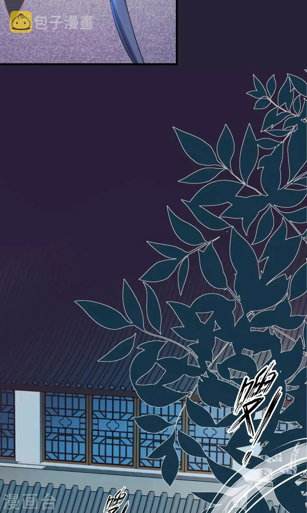第44话 狗食 第36页