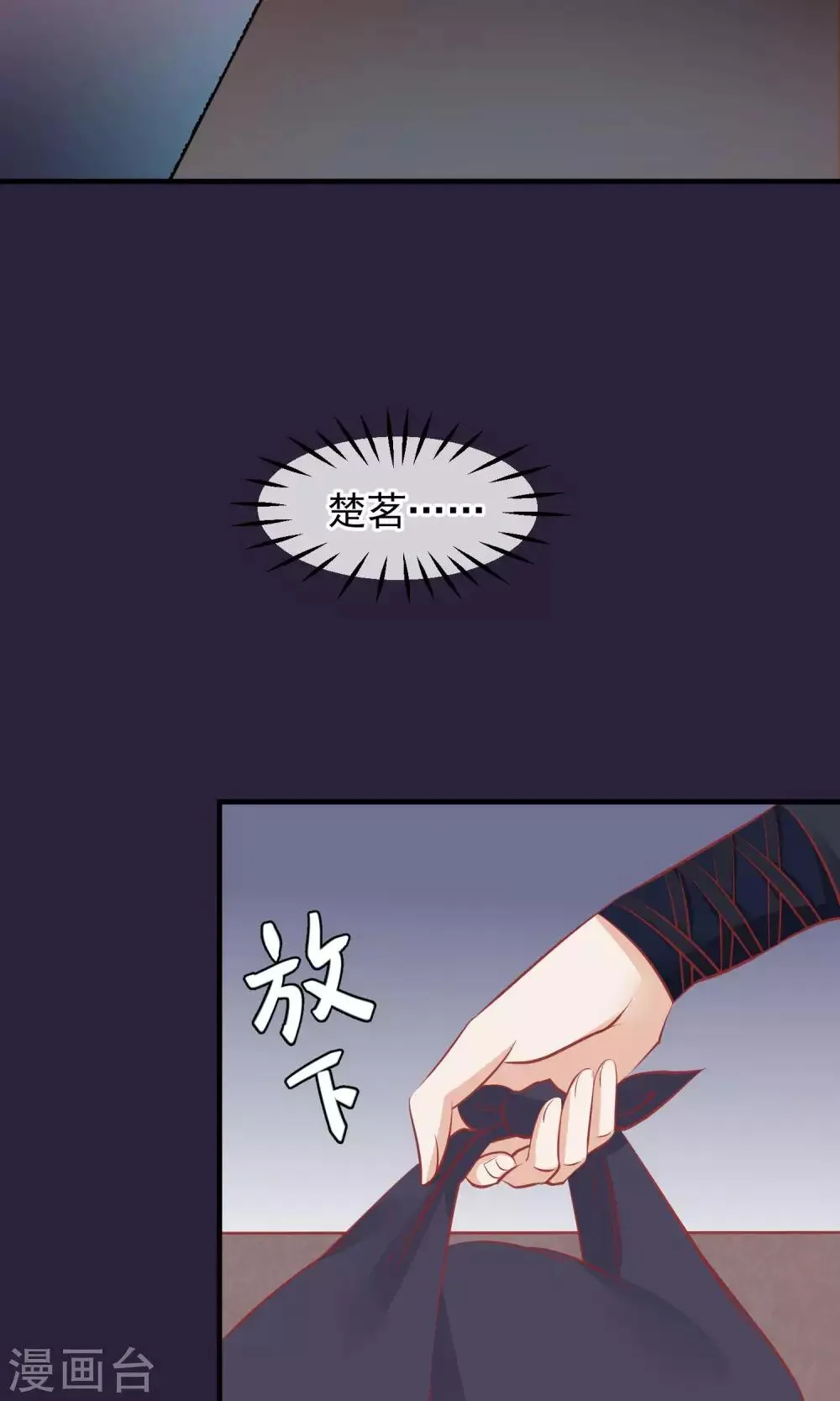 第44话 狗食 第40页