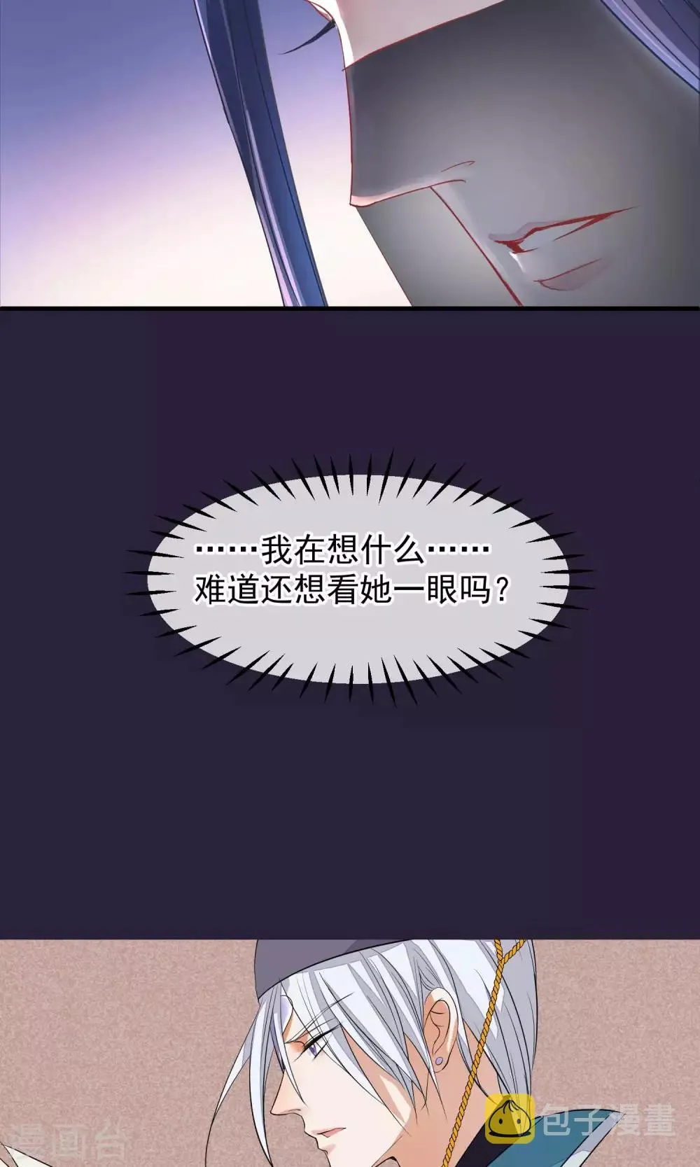 第44话 狗食 第43页
