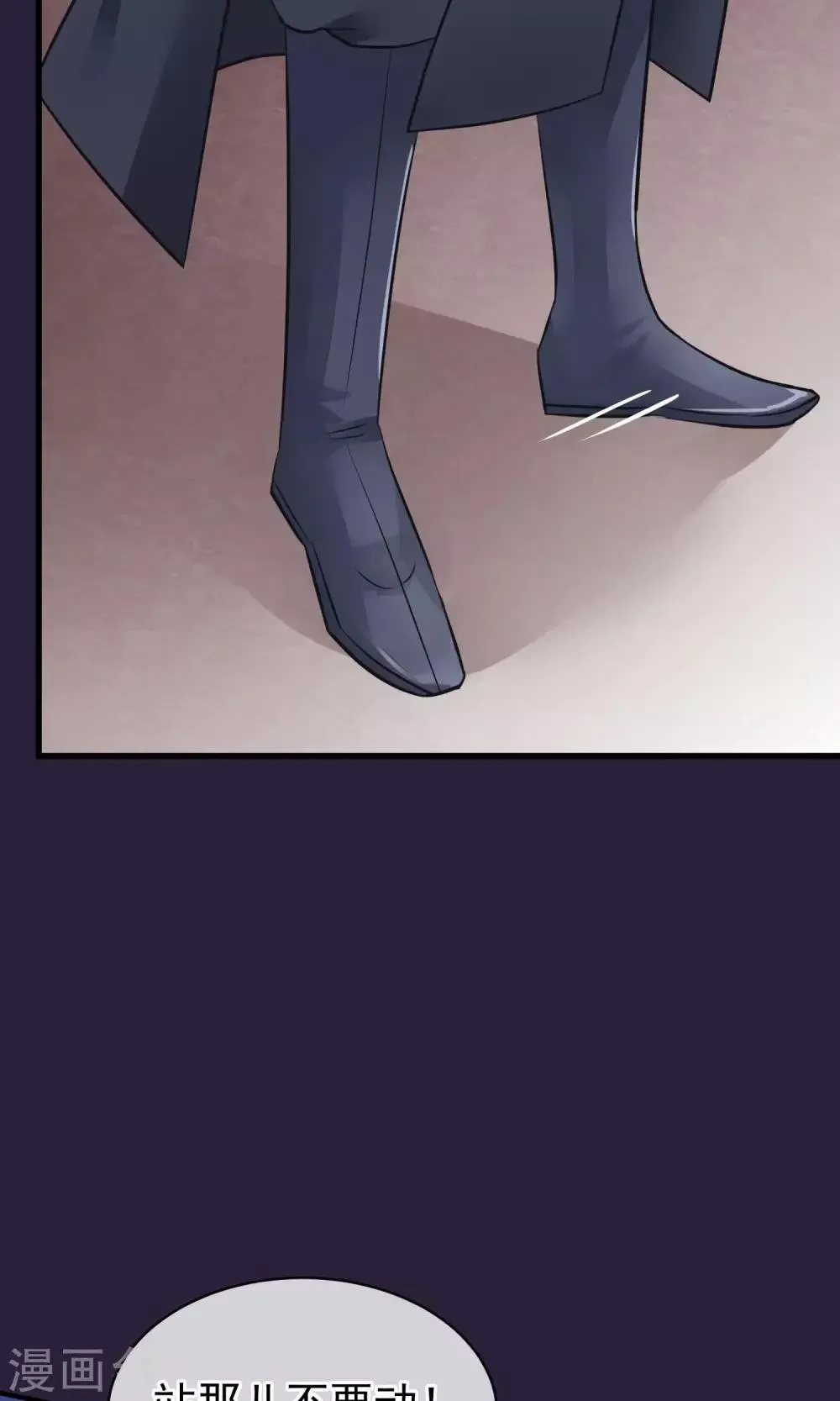 第45话 致命的恩宠 第4页