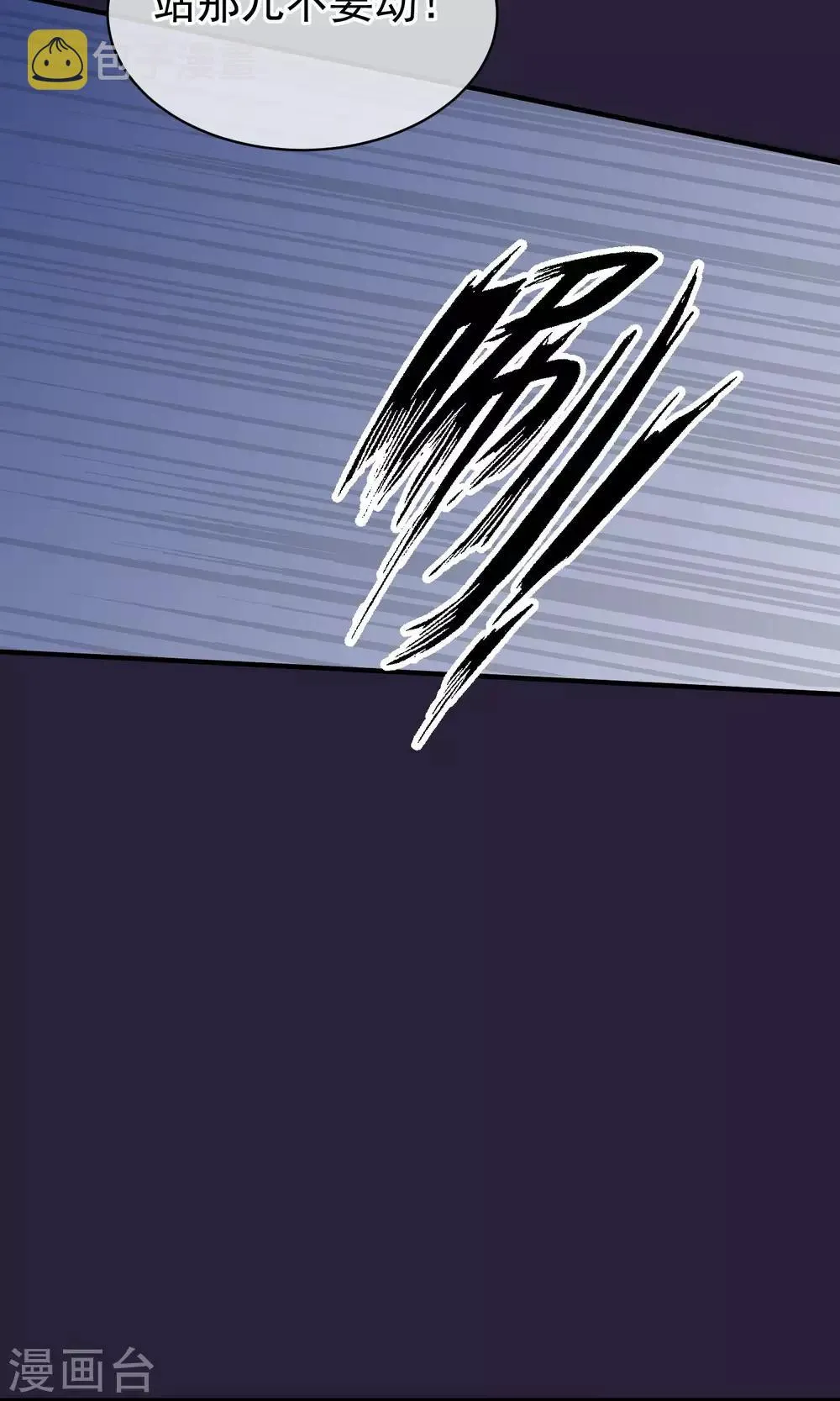 第45话 致命的恩宠 第5页