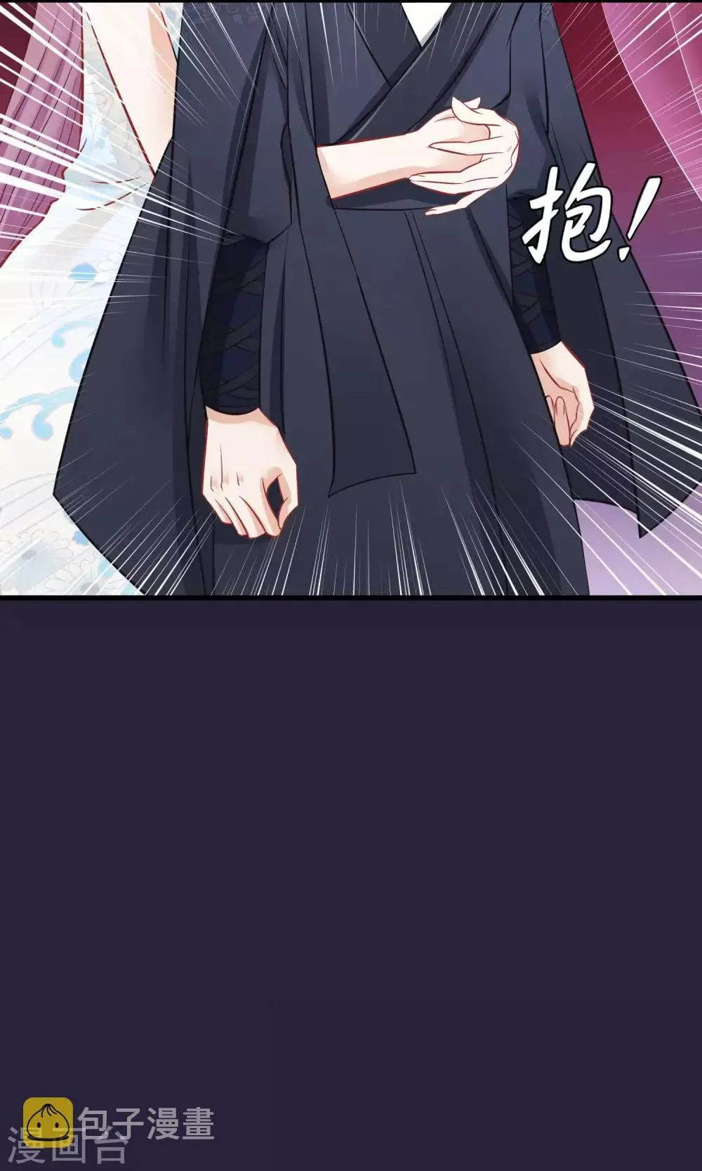 第45话 致命的恩宠 第6页