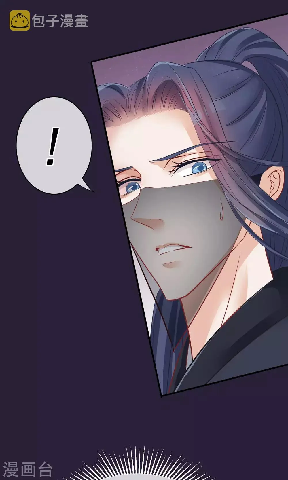 第45话 致命的恩宠 第7页