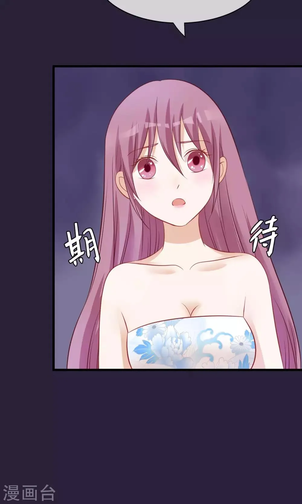 第45话 致命的恩宠 第24页