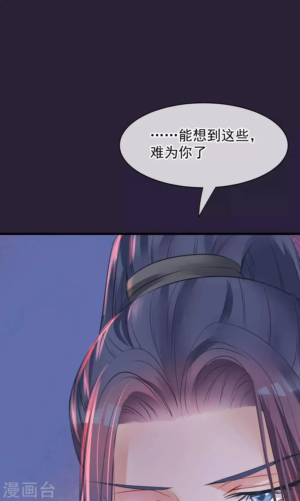 第45话 致命的恩宠 第26页