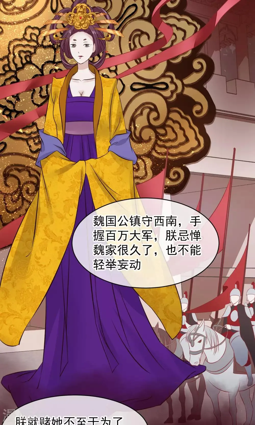 第45话 致命的恩宠 第28页