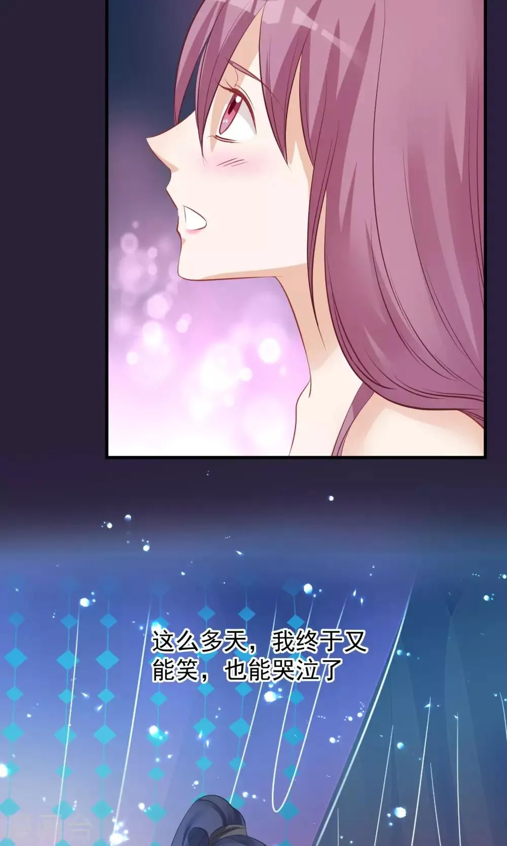 第45话 致命的恩宠 第30页