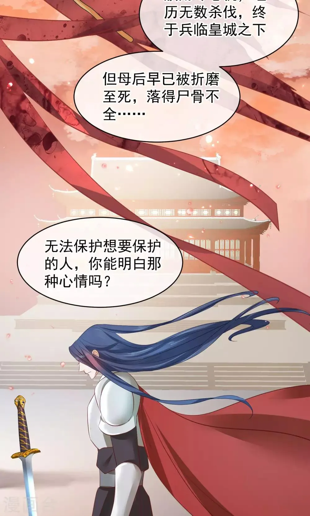 第45话 致命的恩宠 第39页