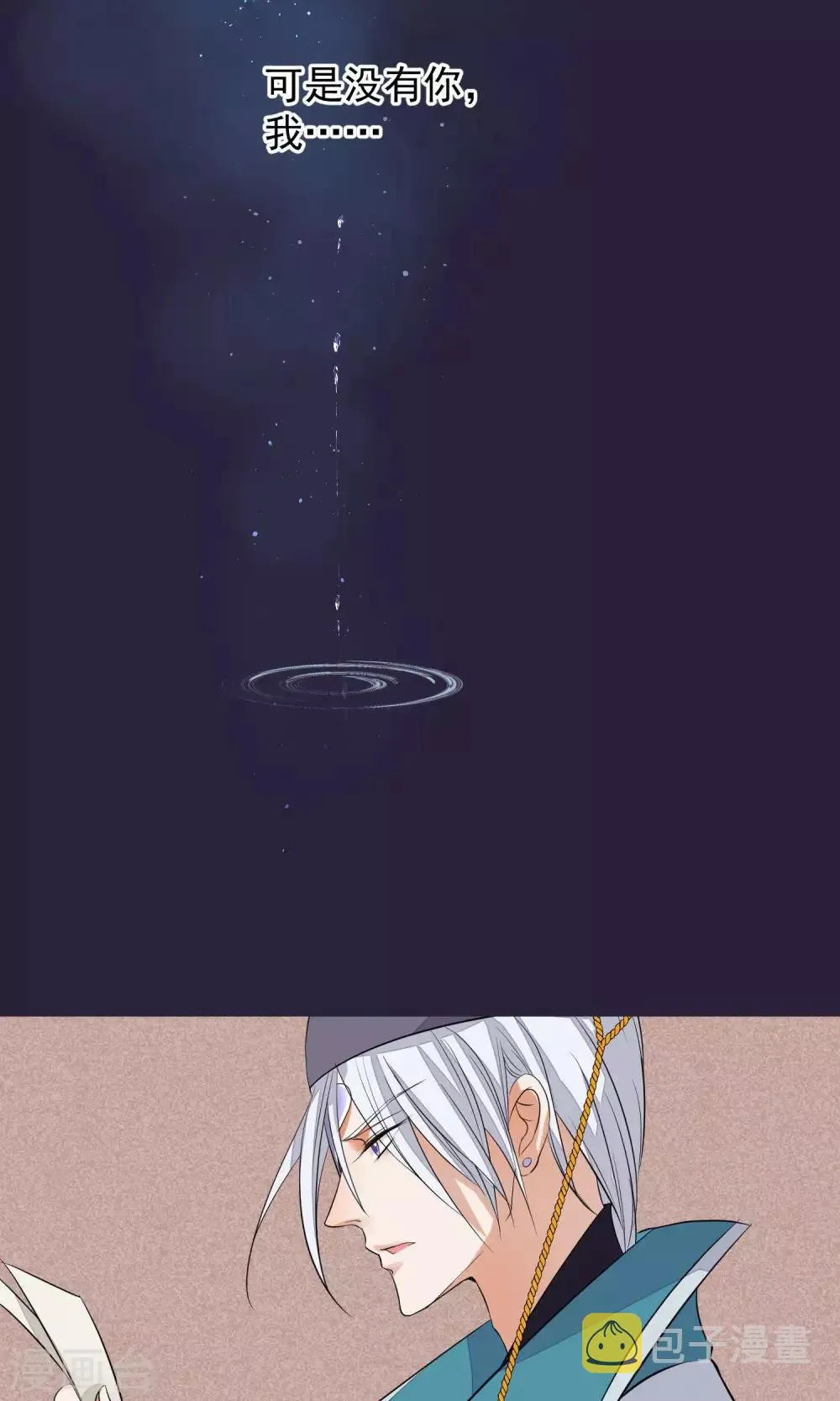 第45话 致命的恩宠 第46页