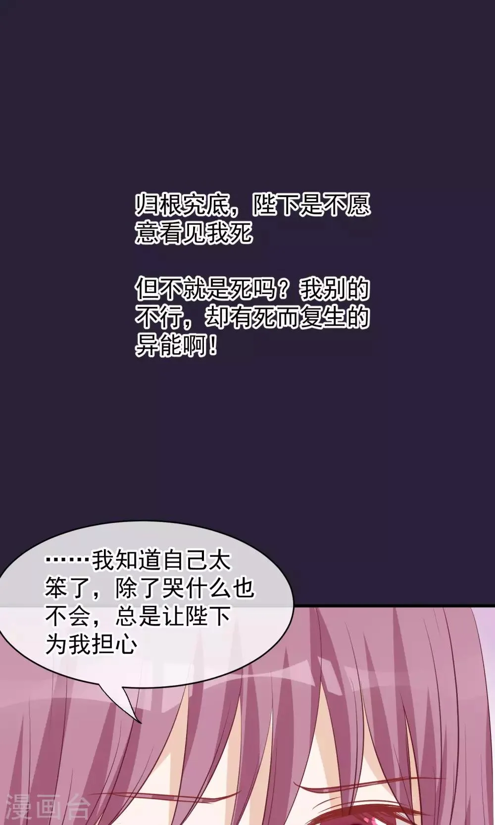 第46话 在你心里 第2页