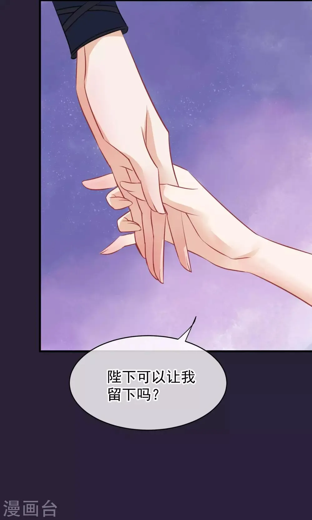 第46话 在你心里 第4页