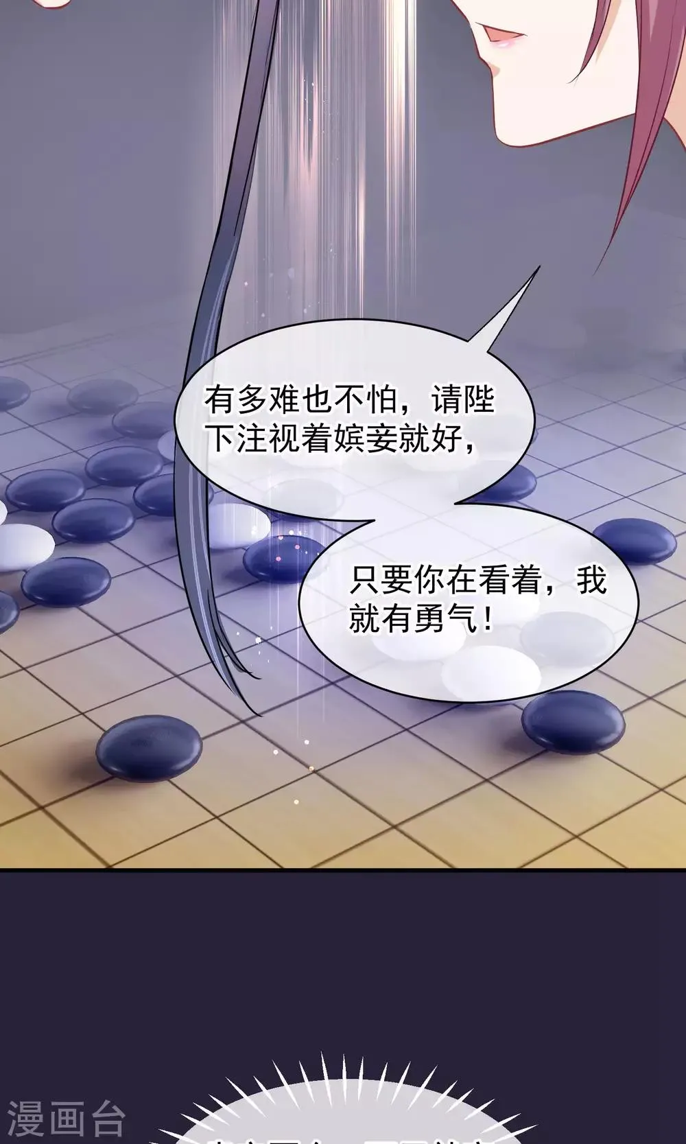 第46话 在你心里 第6页