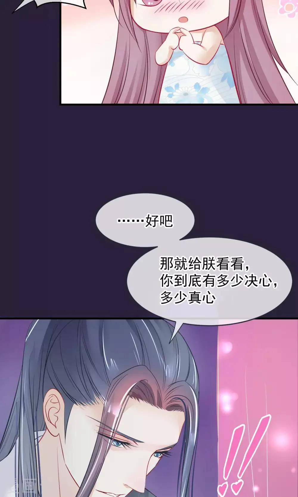 第46话 在你心里 第10页