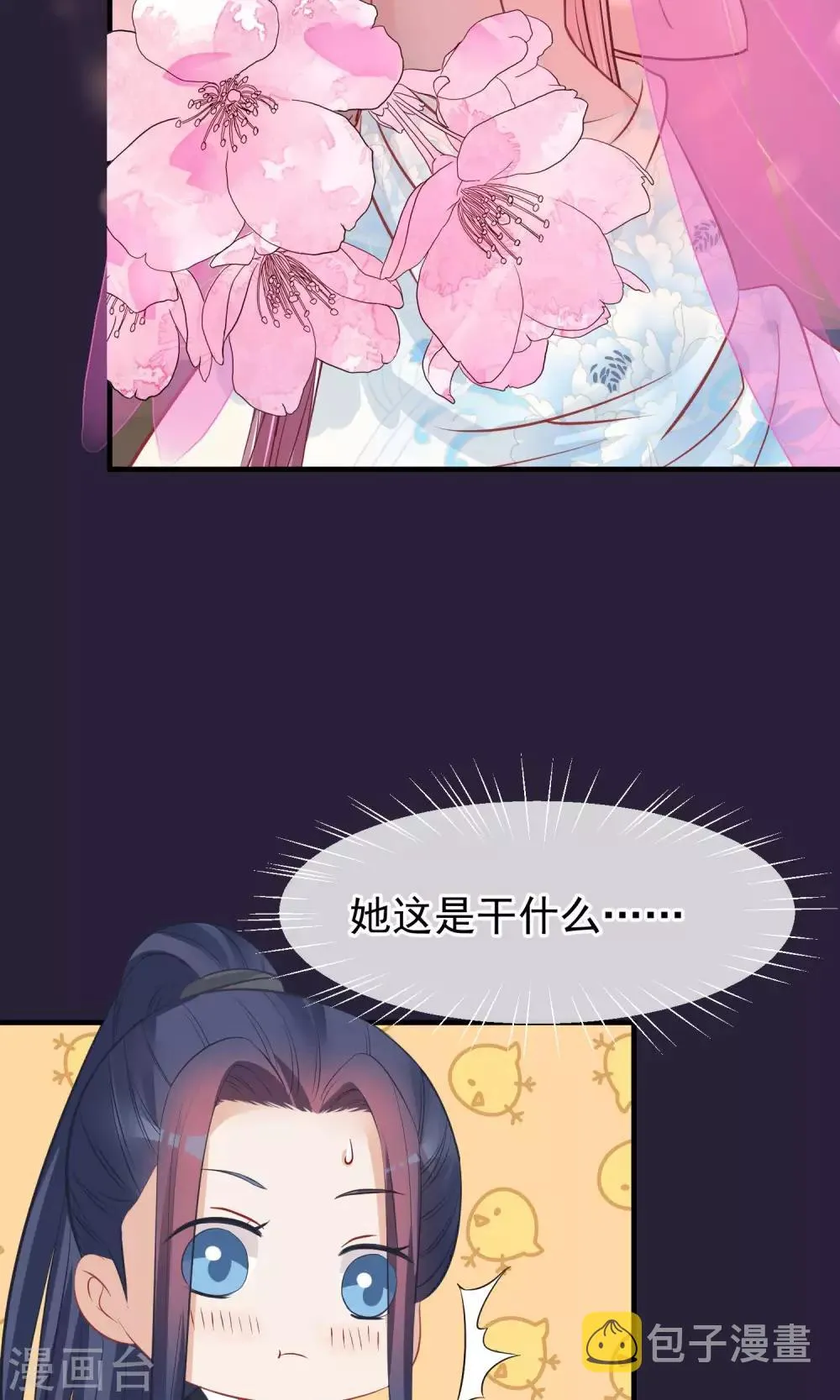第46话 在你心里 第13页