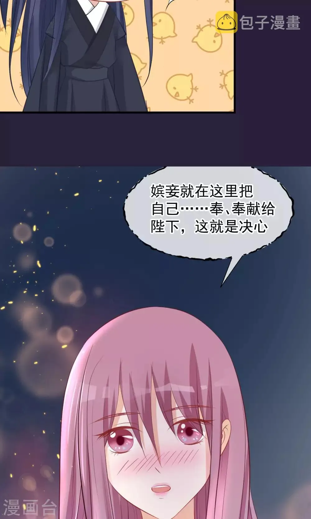 第46话 在你心里 第14页