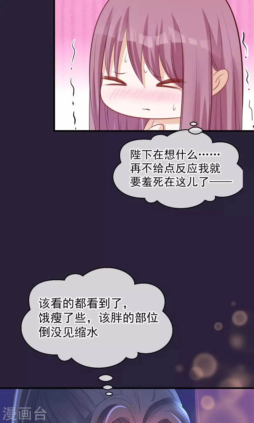 第46话 在你心里 第17页