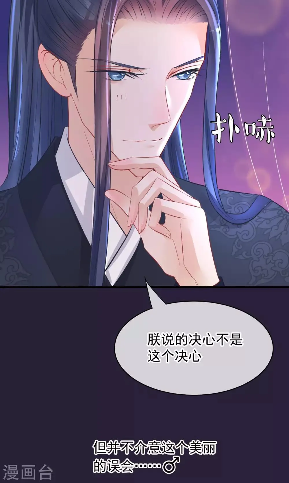 第46话 在你心里 第18页