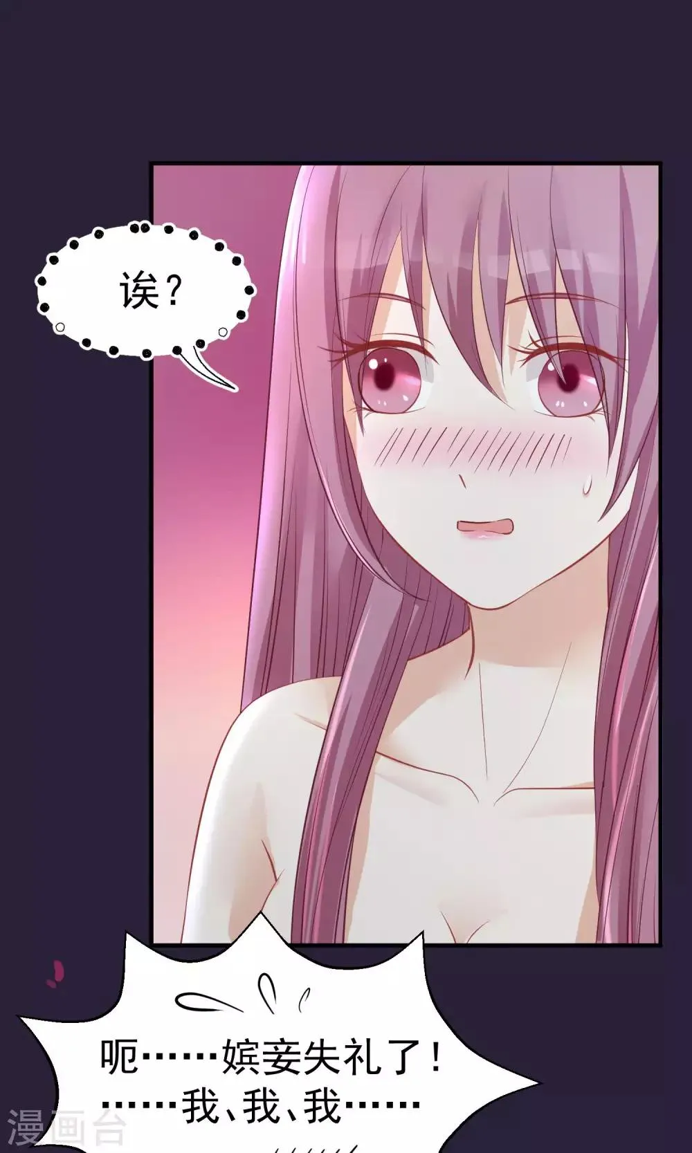 第46话 在你心里 第19页