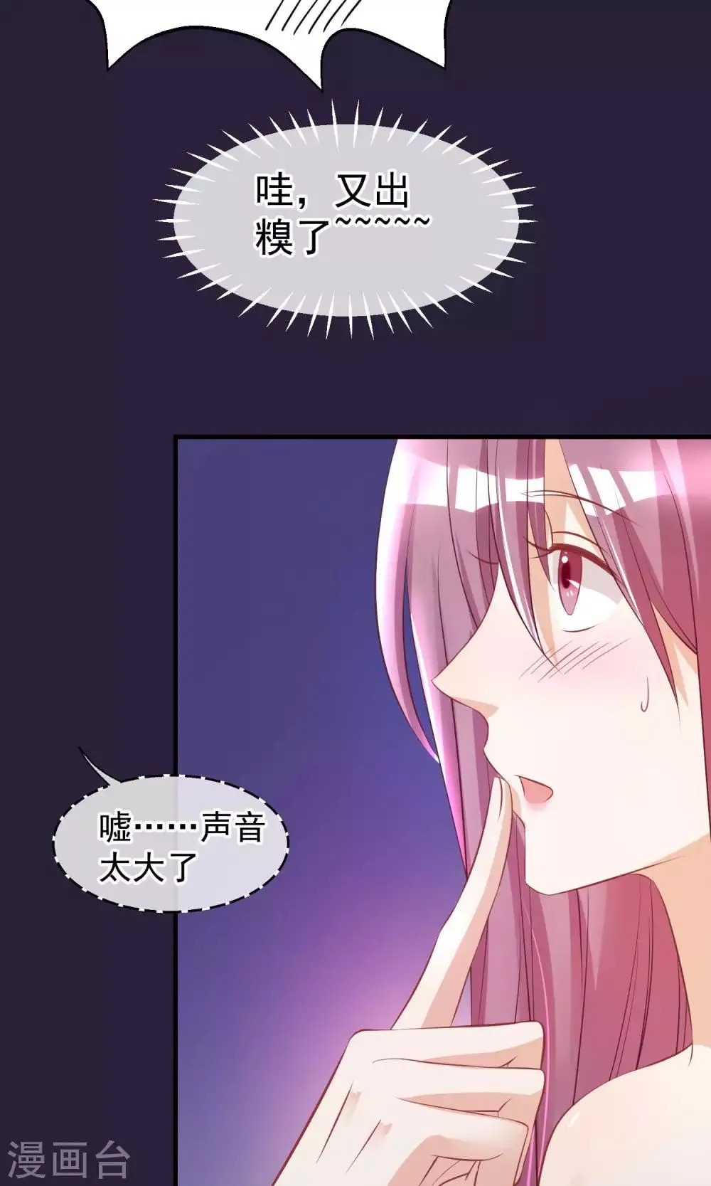 第46话 在你心里 第20页