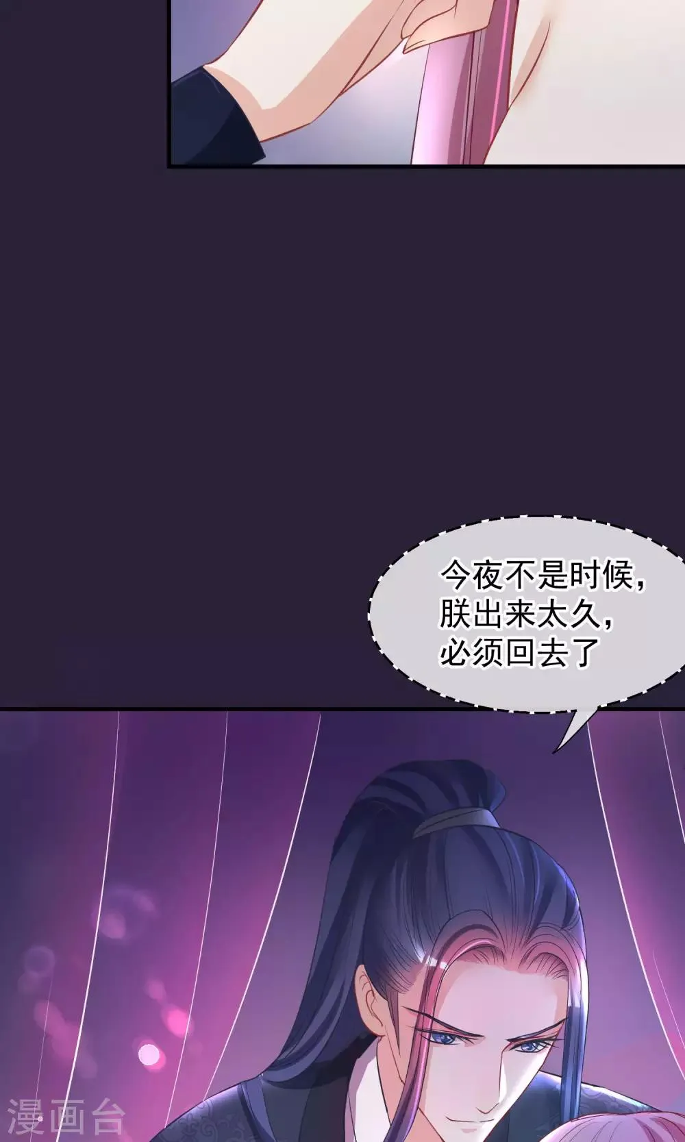 第46话 在你心里 第21页
