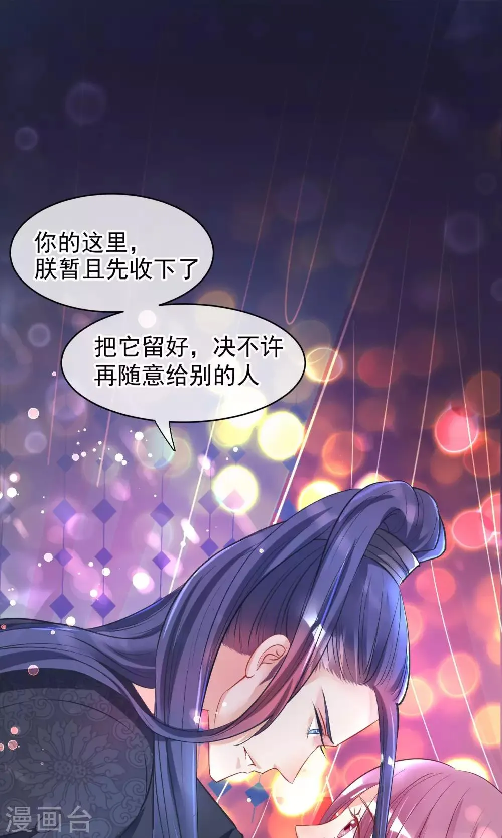 第46话 在你心里 第23页
