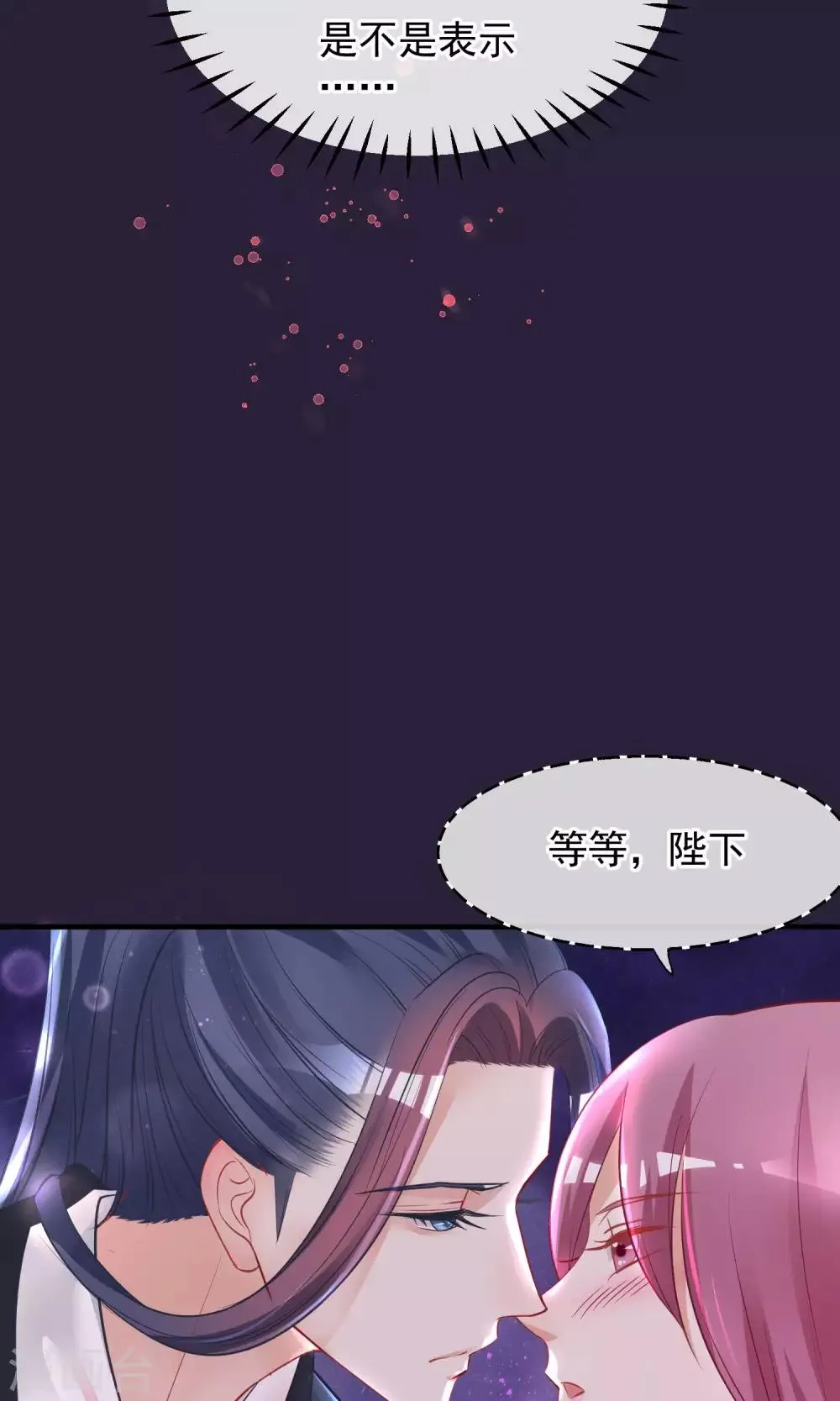 第46话 在你心里 第25页