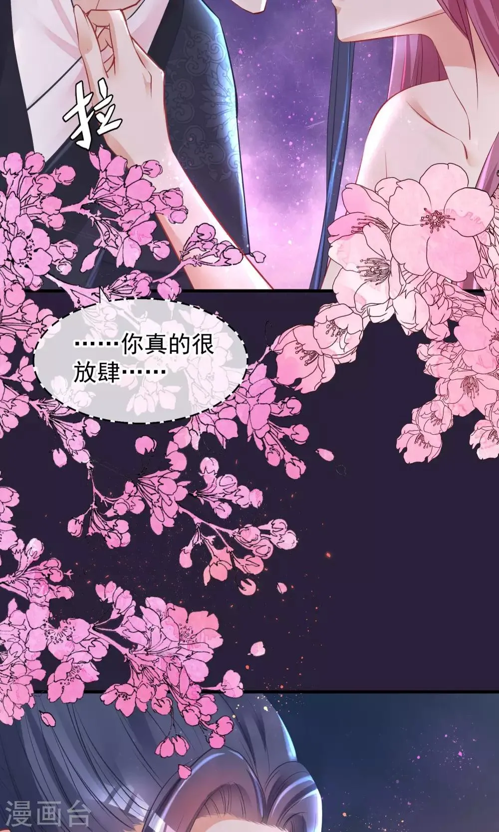 第46话 在你心里 第26页