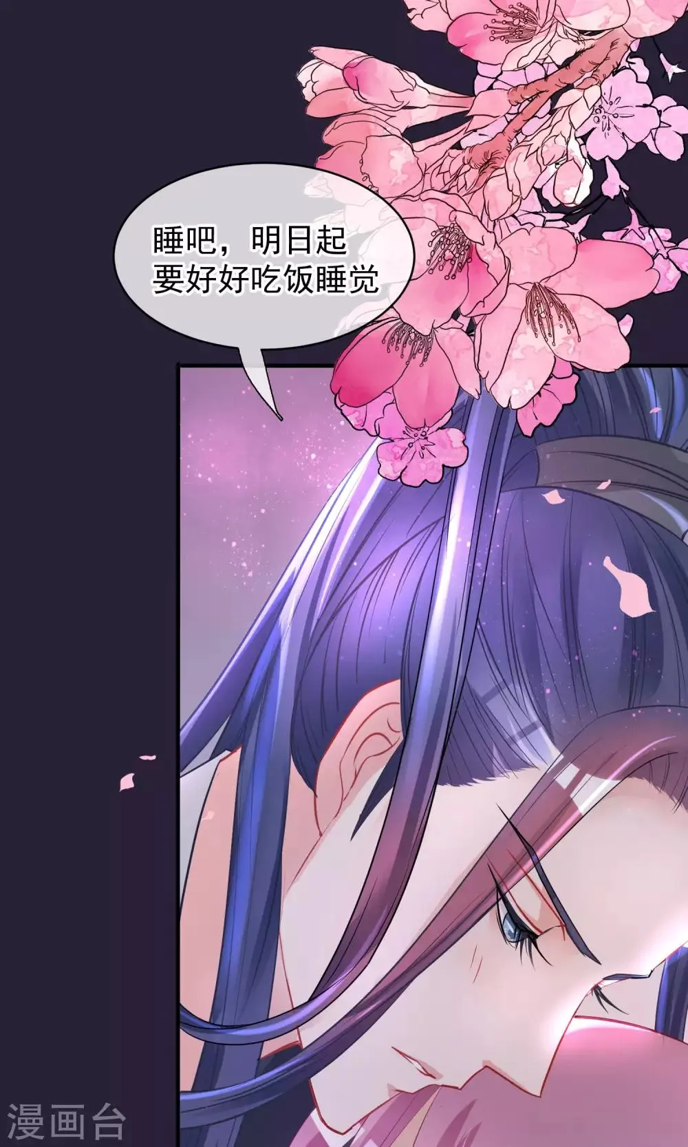 第46话 在你心里 第29页