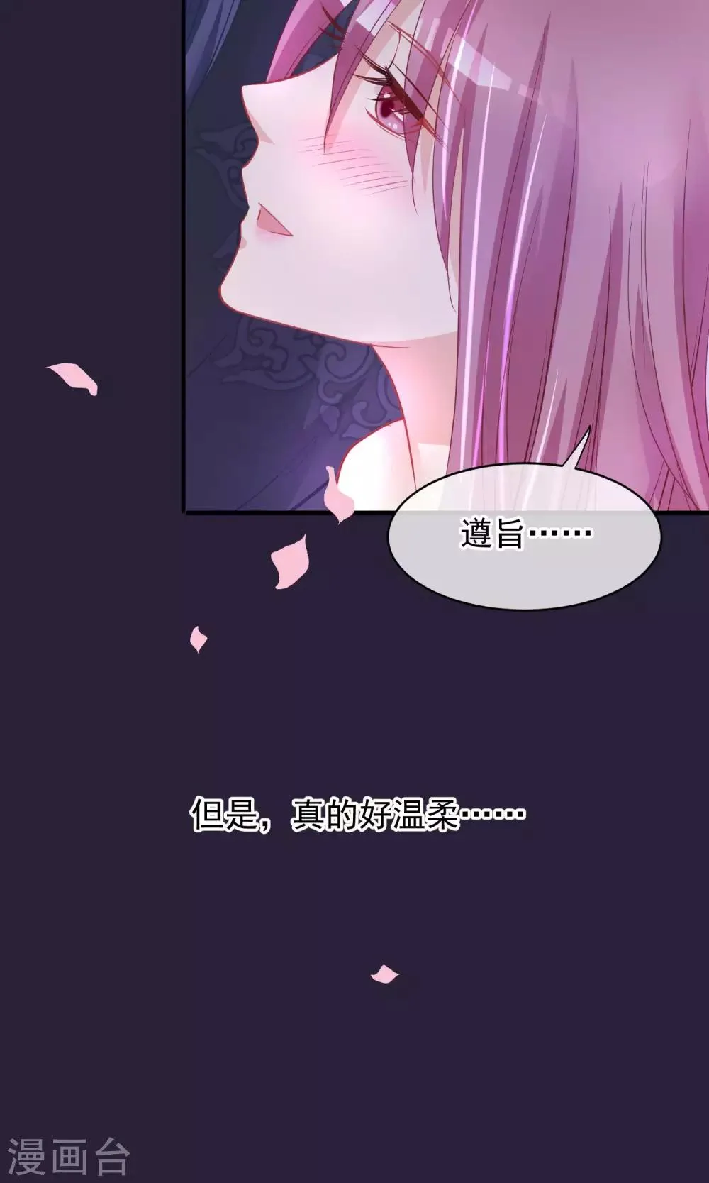 第46话 在你心里 第30页