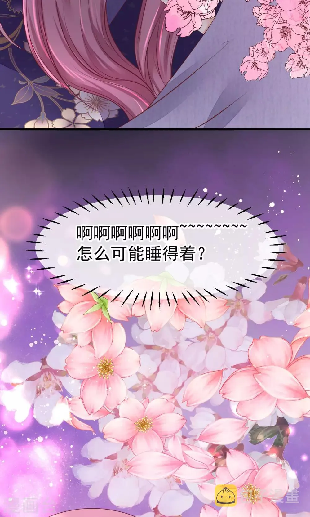 第46话 在你心里 第34页