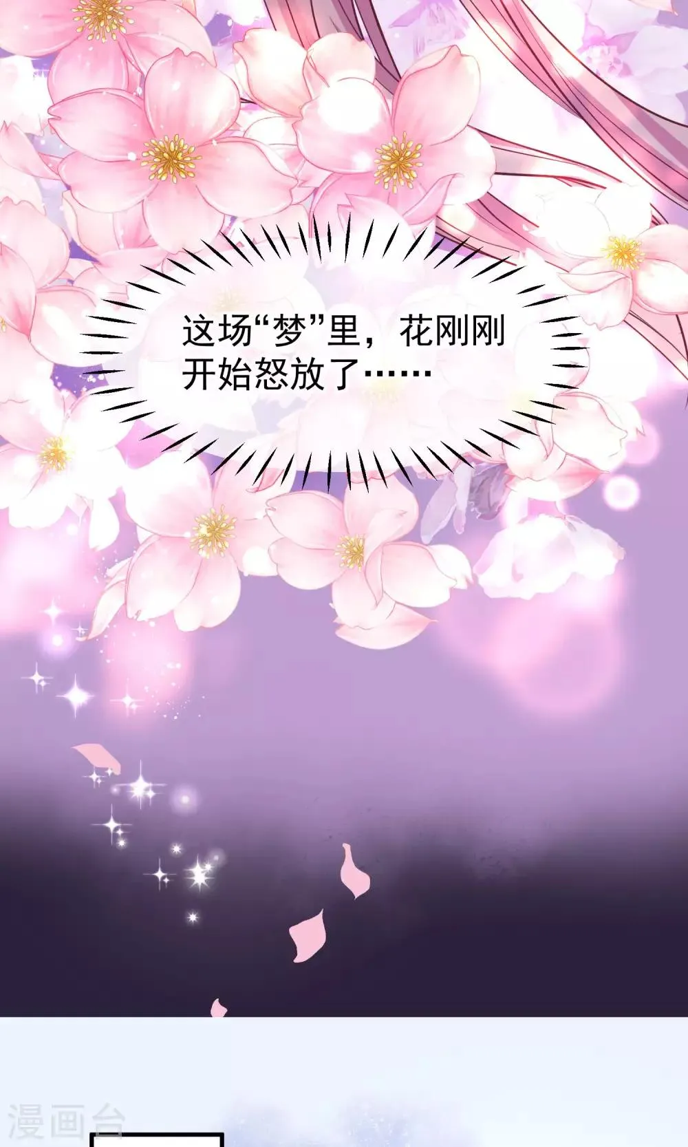 第46话 在你心里 第36页