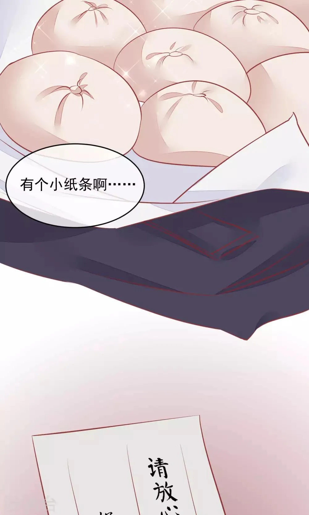 第46话 在你心里 第40页