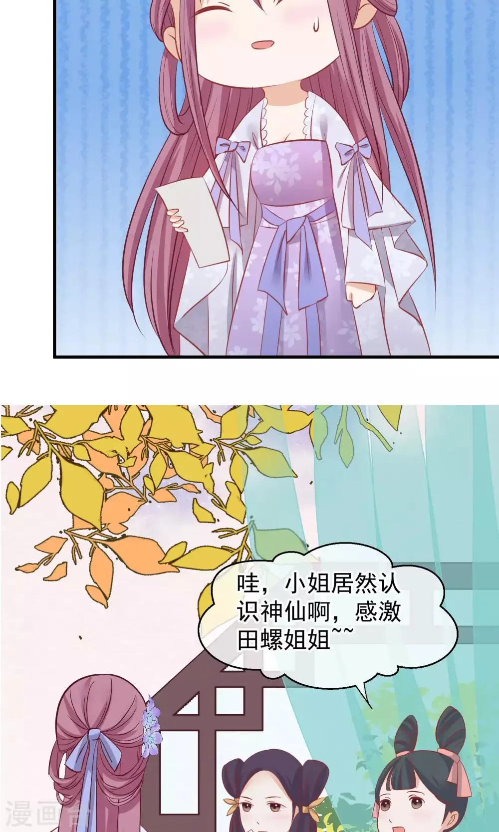第46话 在你心里 第42页