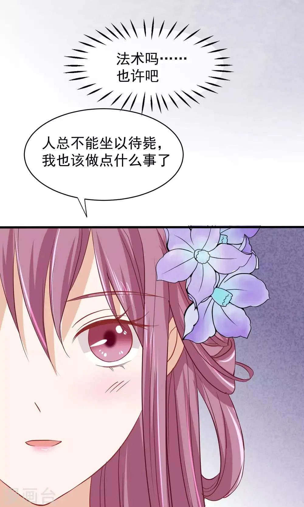 第46话 在你心里 第44页